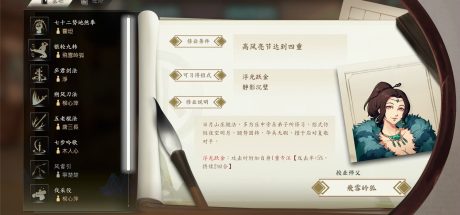 侠之道/Path Of Wuxia