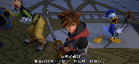 王国之心：记忆旋律/Kingdom Hearts：Melody of Memory