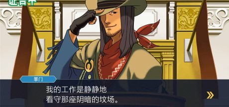 逆转裁判123：成步堂精选集/Phoenix Wright：Ace Attorney Trilogy