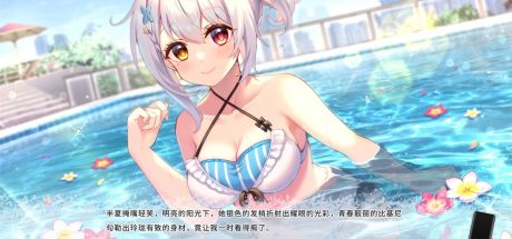 恋爱绮谭~不存在的夏天~