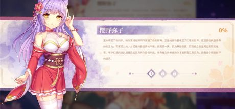 樱花公主/Sakura Hime