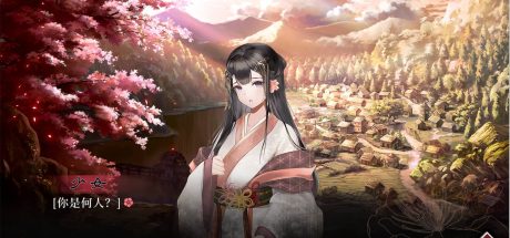 葬花·暗黑桃花源/Lay a Beauty to Rest: The Darkness Peach Blossom Spring