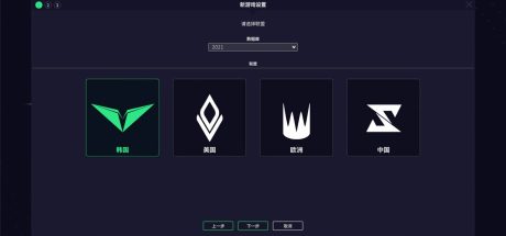 电竞经理2022/联盟经理2022/League Manager 2022