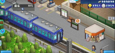 箱庭铁道物语/Station Manager