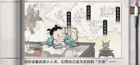 梦江湖/Dream Rivakes