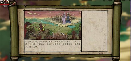 神州志：西游/Divinity Chronicles: Journey to the West