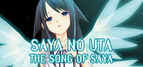 沙耶之歌/萨亚之歌/The Song of Saya