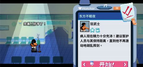 节奏医生/Rhythm Doctor