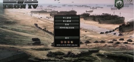 钢铁雄心4/Hearts of Iron IV（ v1.14.9—更新扩展包DLC）