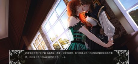 莎乐美之吻/Salomes Kiss（Build.8628348+DLC）