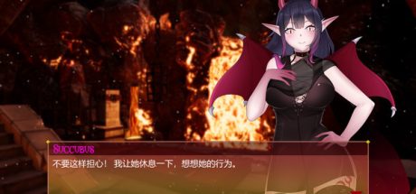 我可爱的魅魔/My Cute Succubus（Build.7580474+DLC）