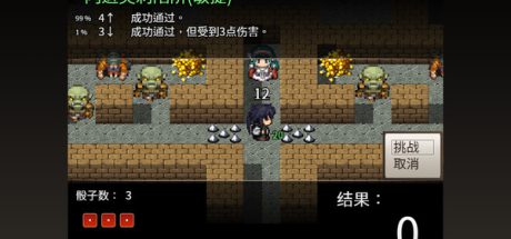 骰子魔塔：光辉王女（Build.7348638）