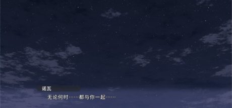 星空列车与白的旅行（完整正式版）