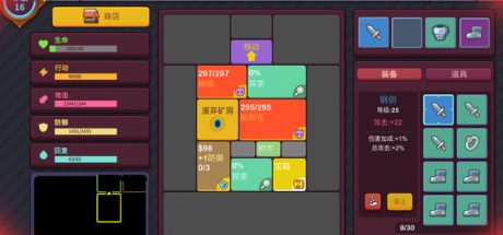 极简地牢RPG（V1.5.3.3）