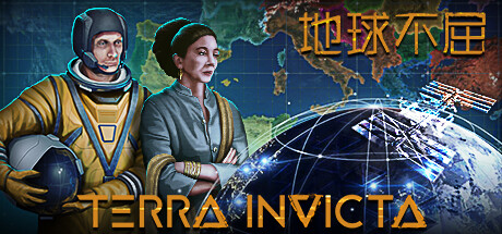 地球不屈/Terra Invicta (更新 v0.4.38 )