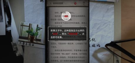 流言侦探（V1.0.2+中文语音）