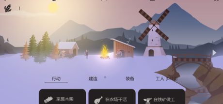 篝火：被遗弃的土地/The Bonfire: Forsaken Lands