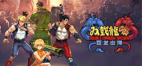 双截龙外传：双龙出海/Double Dragon Gaiden Rise Of The Dragons （更新v24.10.2024 ）