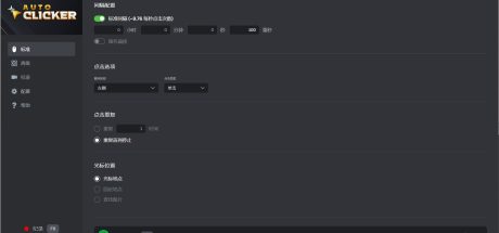 自动点击器/Auto Clicker