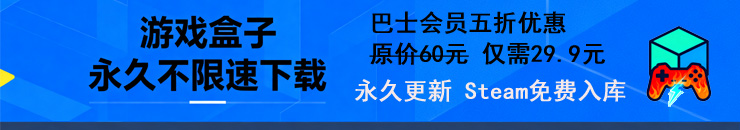 游戏盒子 享受不限速下载
